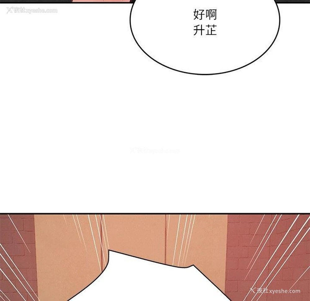136P - 财阀家的女婿