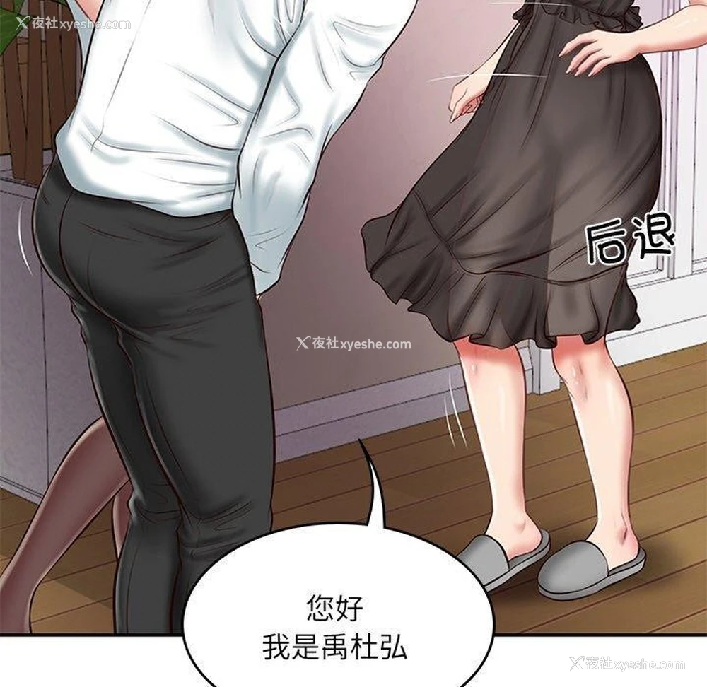 13P - 财阀家的女婿