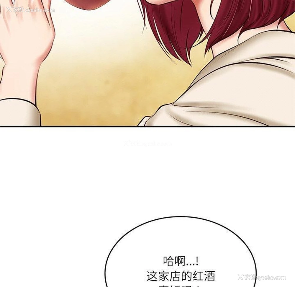 140P - 财阀家的女婿