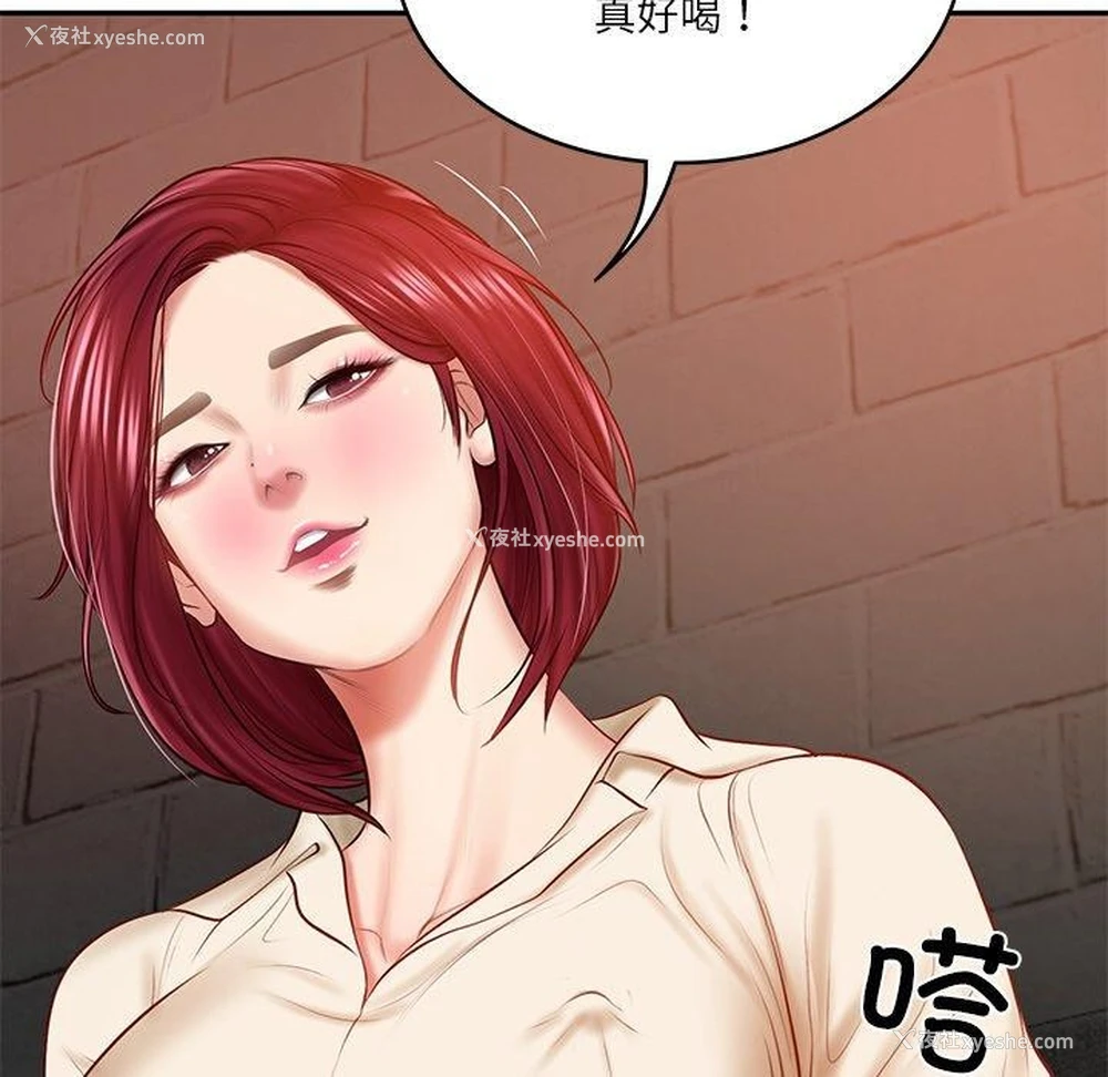 141P - 财阀家的女婿