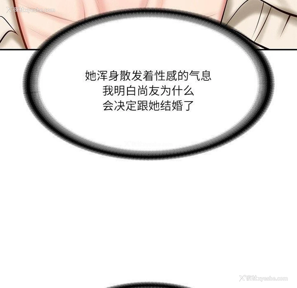 147P - 财阀家的女婿