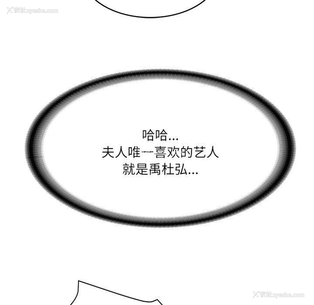 14P - 财阀家的女婿