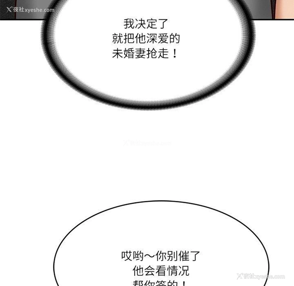 150P - 财阀家的女婿