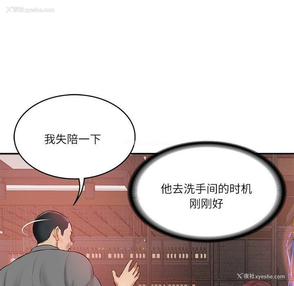 153P - 财阀家的女婿