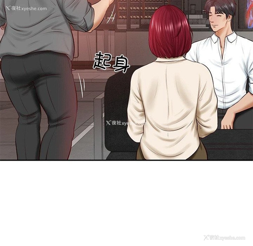 154P - 财阀家的女婿
