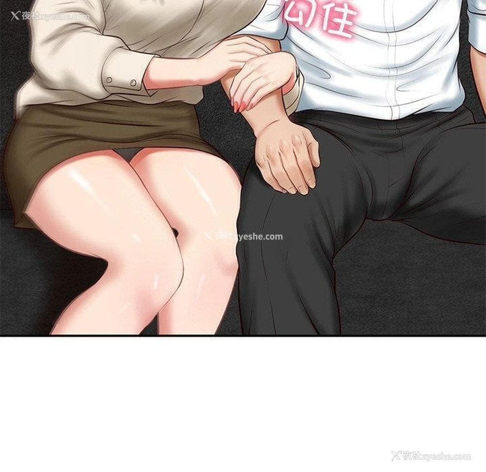 158P - 财阀家的女婿