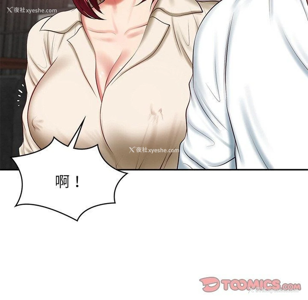 162P - 财阀家的女婿