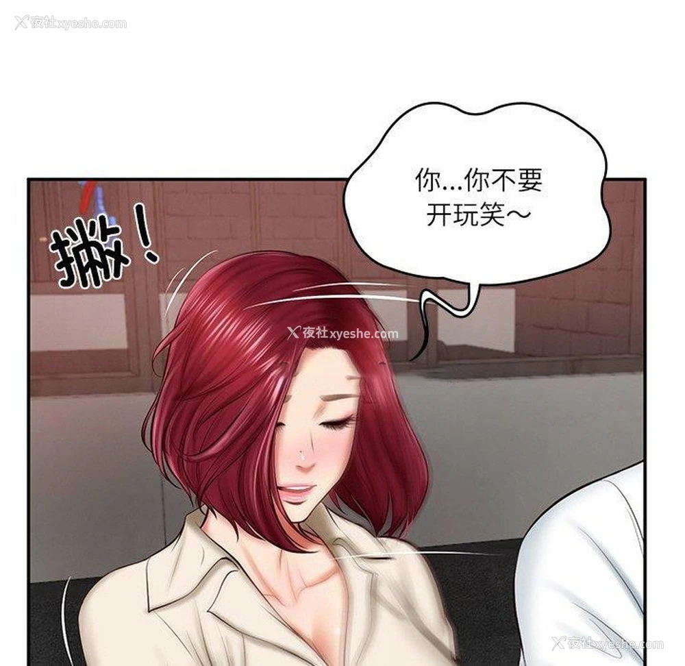 163P - 财阀家的女婿