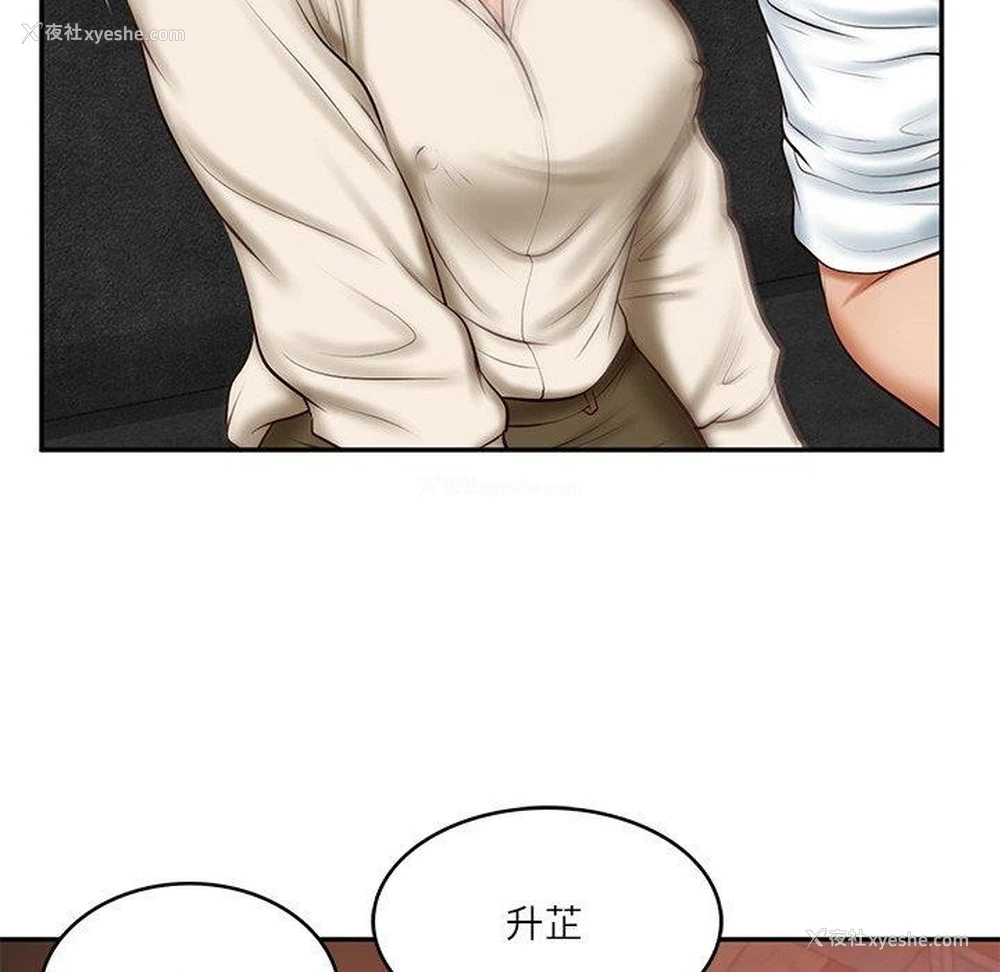 164P - 财阀家的女婿