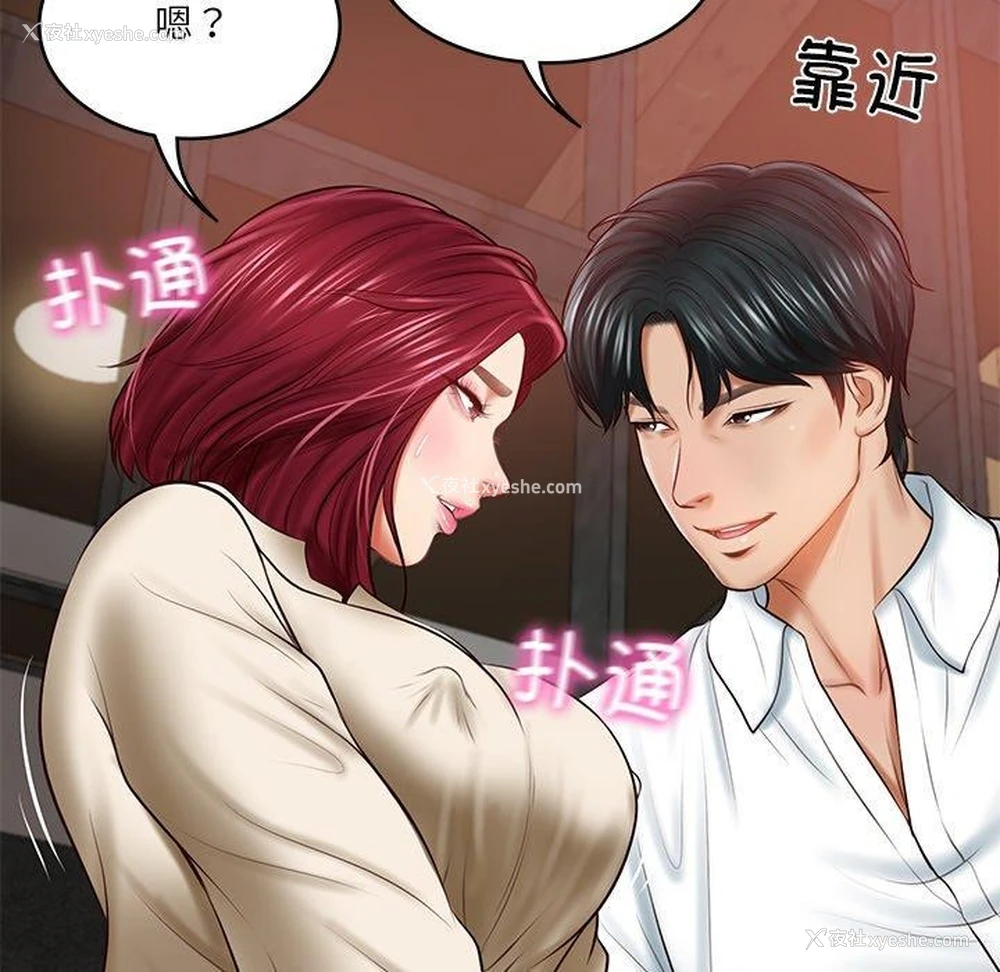 165P - 财阀家的女婿