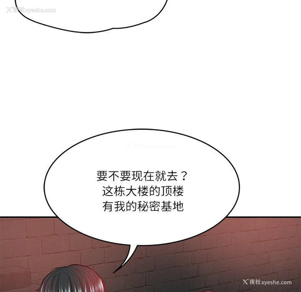 167P - 财阀家的女婿
