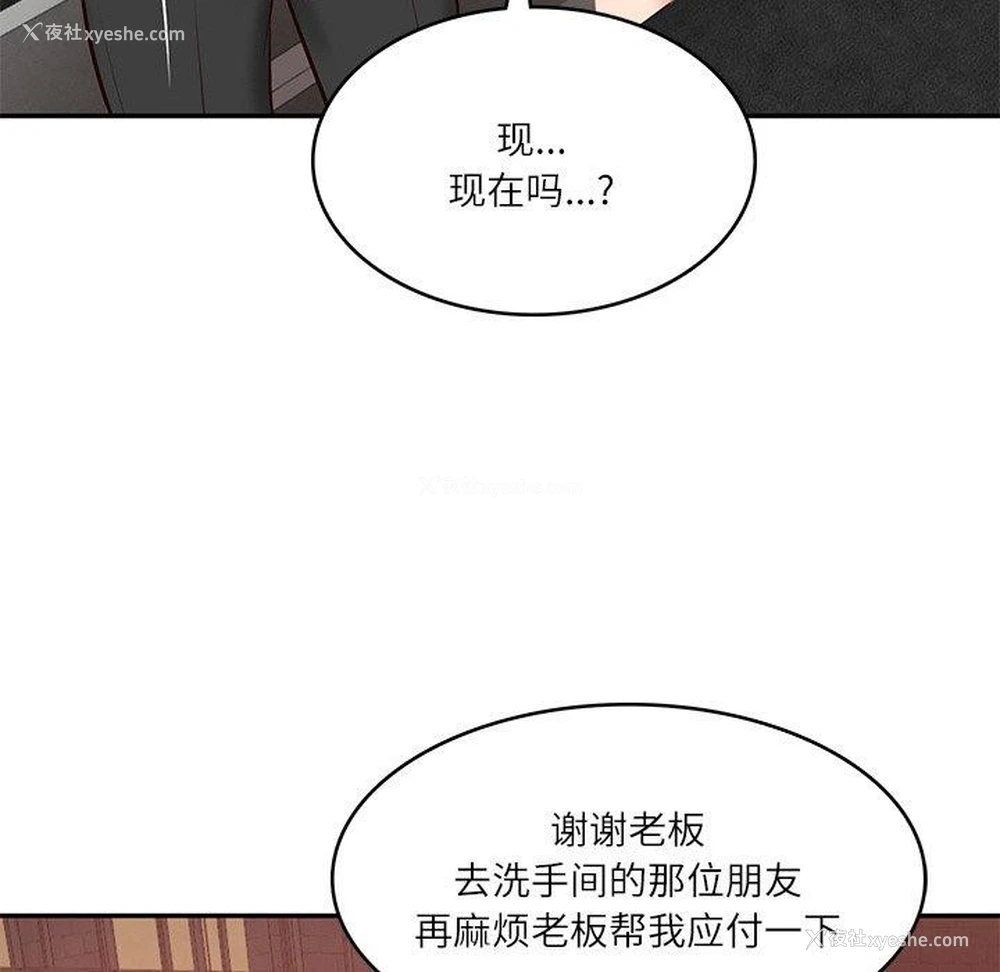 169P - 财阀家的女婿