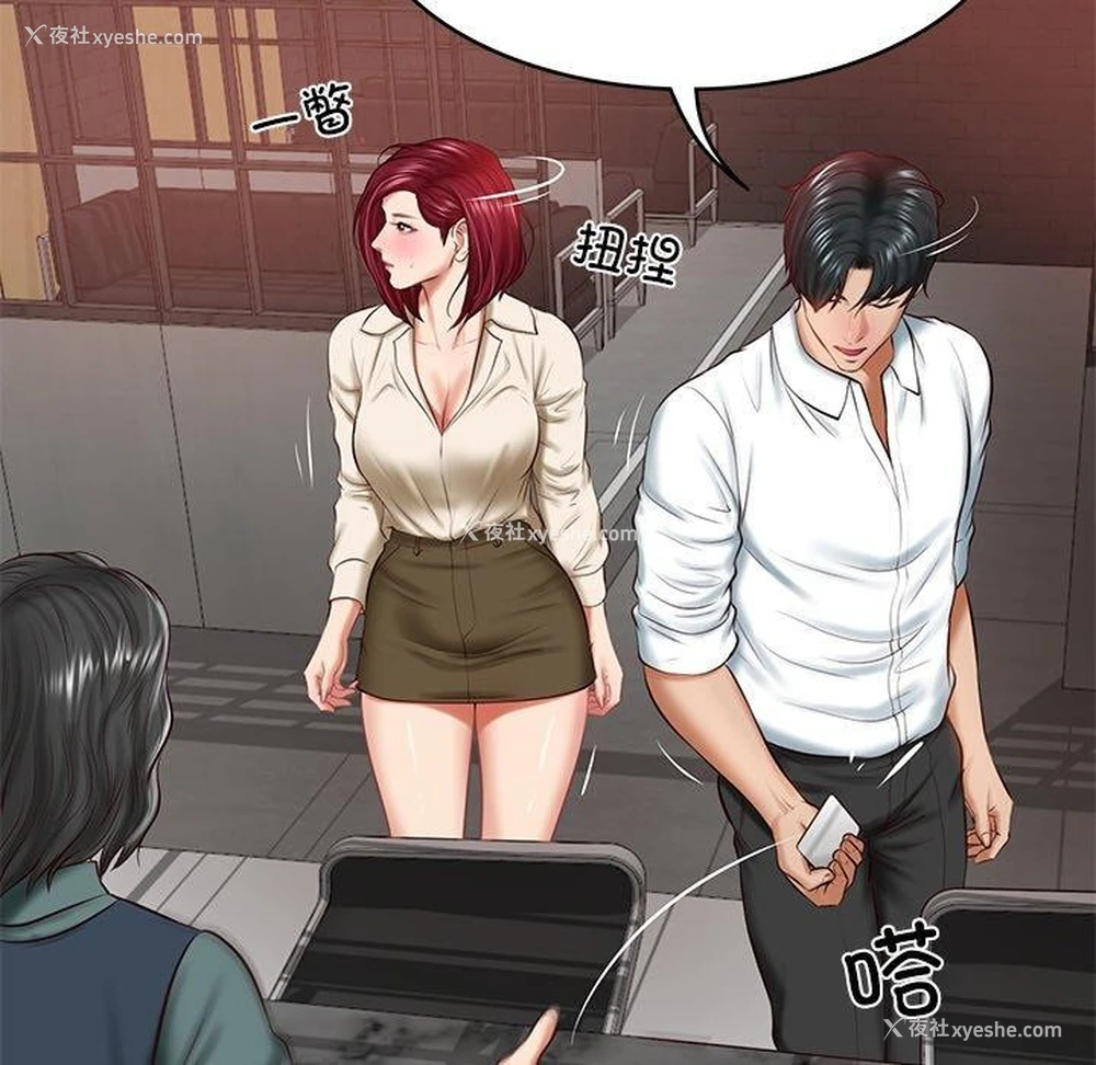 170P - 财阀家的女婿