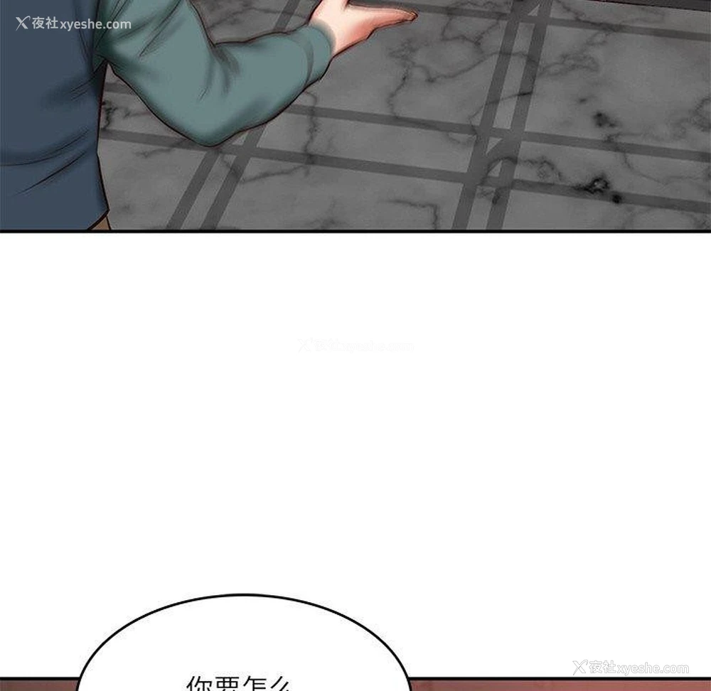 171P - 财阀家的女婿
