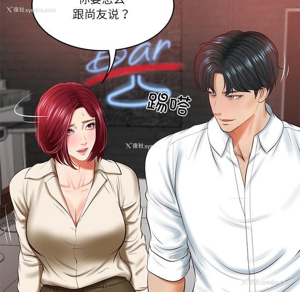 172P - 财阀家的女婿