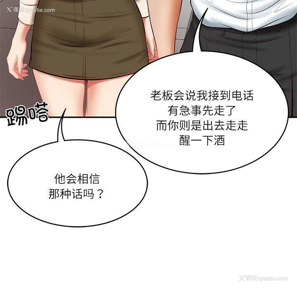 173P - 财阀家的女婿