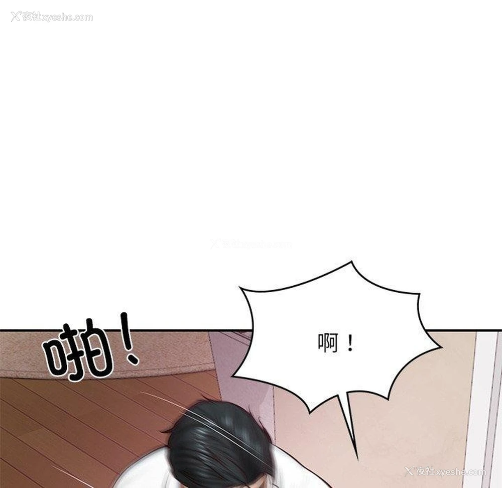 17P - 财阀家的女婿