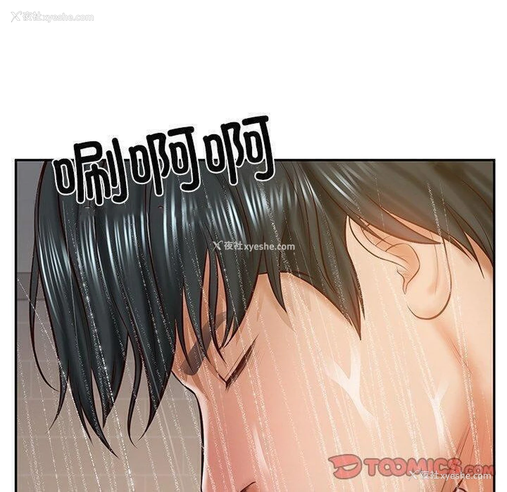 177P - 财阀家的女婿