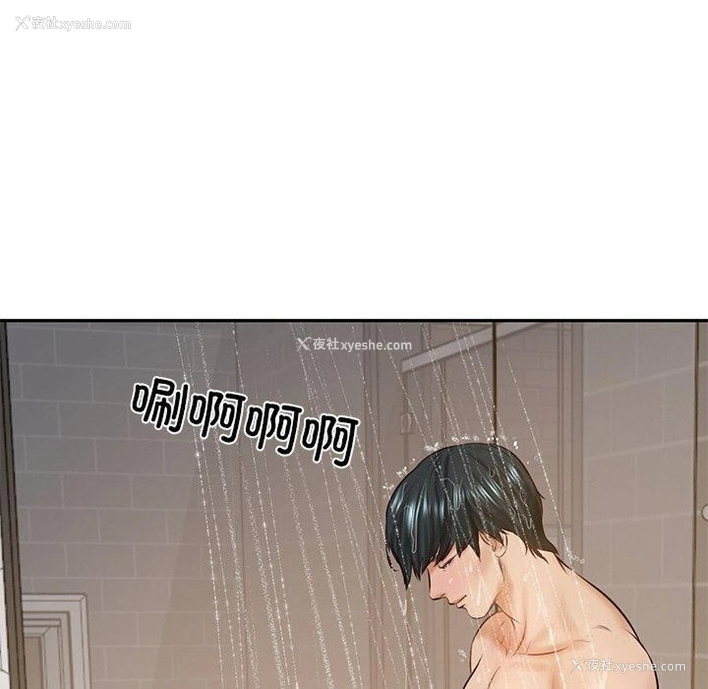 181P - 财阀家的女婿