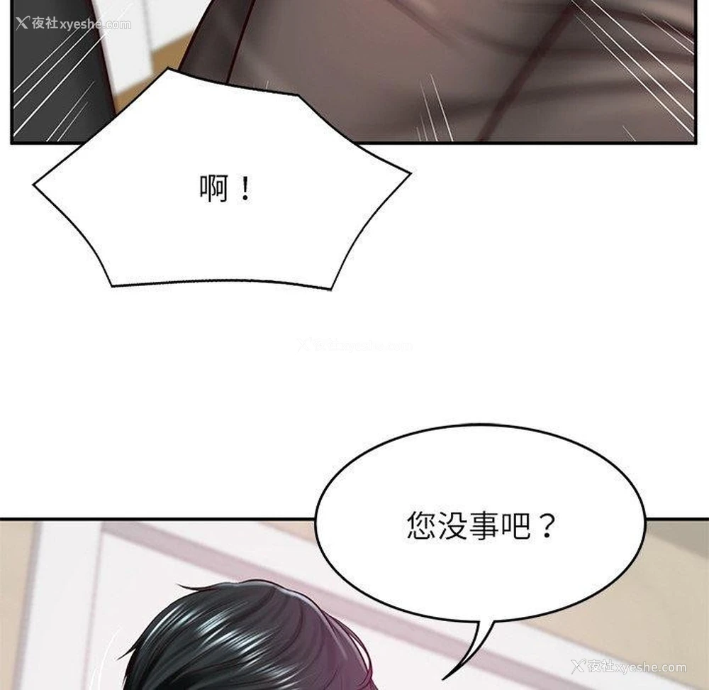 23P - 财阀家的女婿