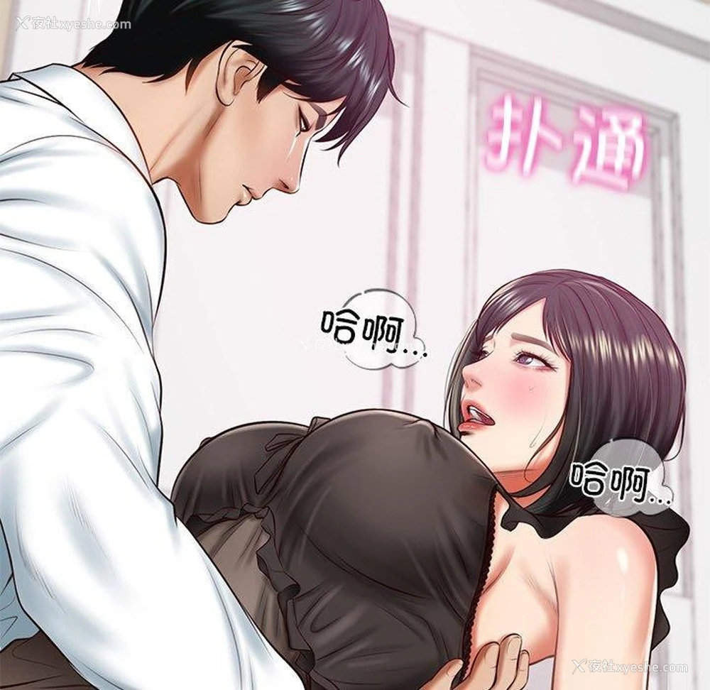 24P - 财阀家的女婿