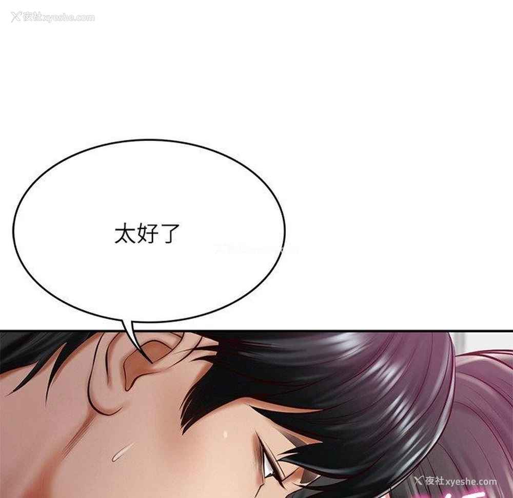 26P - 财阀家的女婿