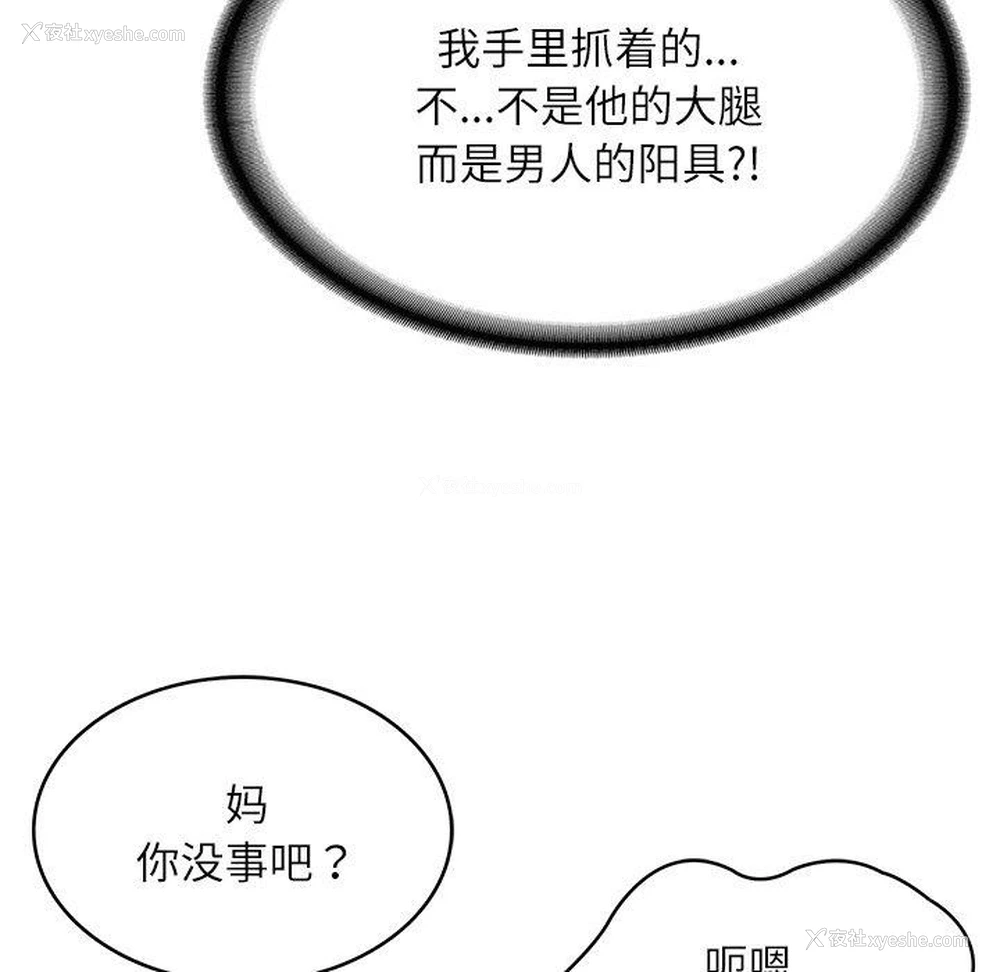 28P - 财阀家的女婿