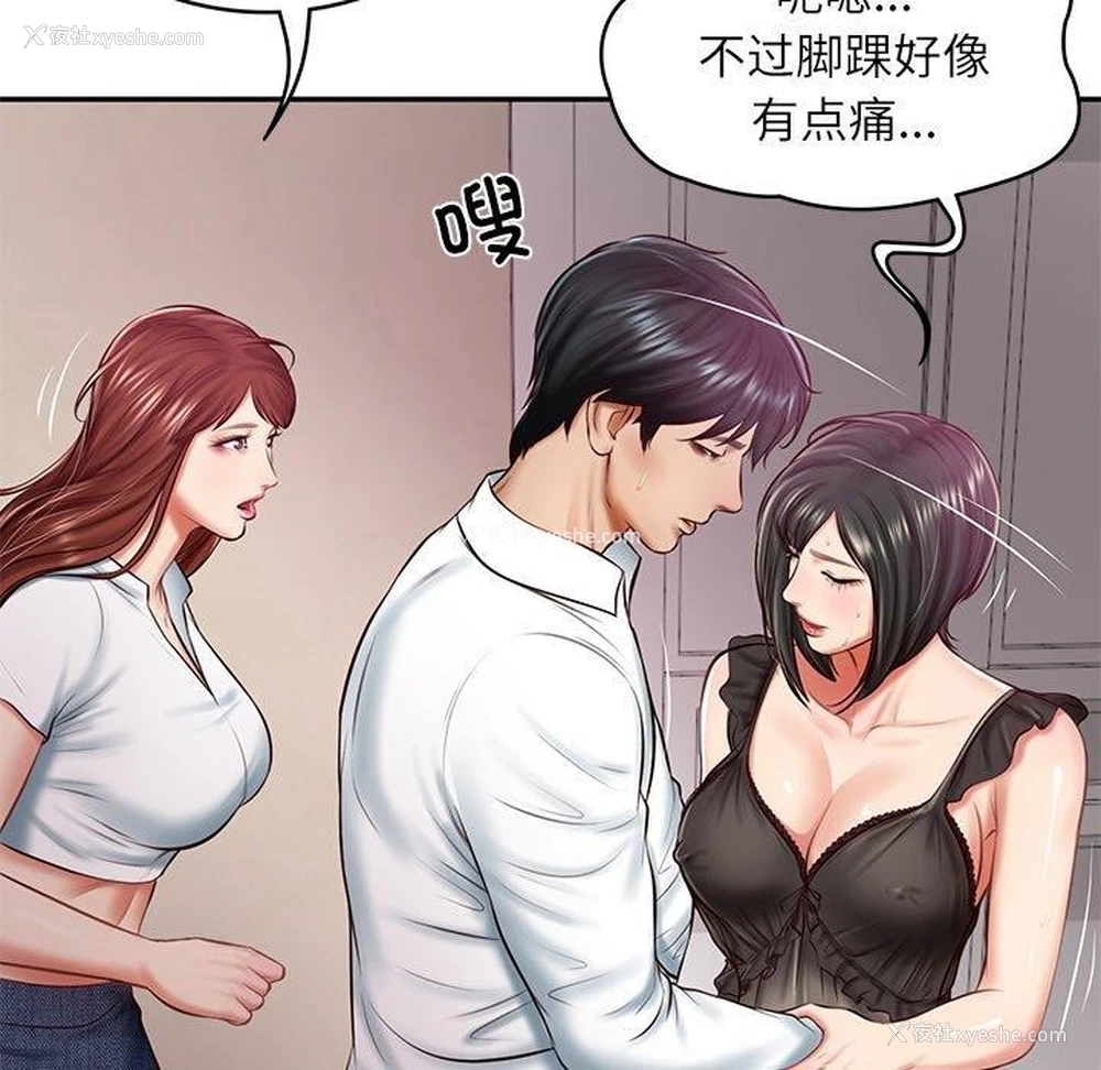 29P - 财阀家的女婿