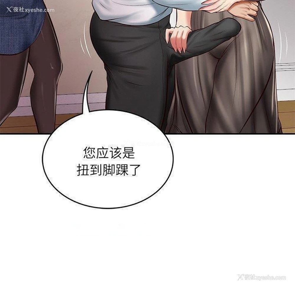 30P - 财阀家的女婿