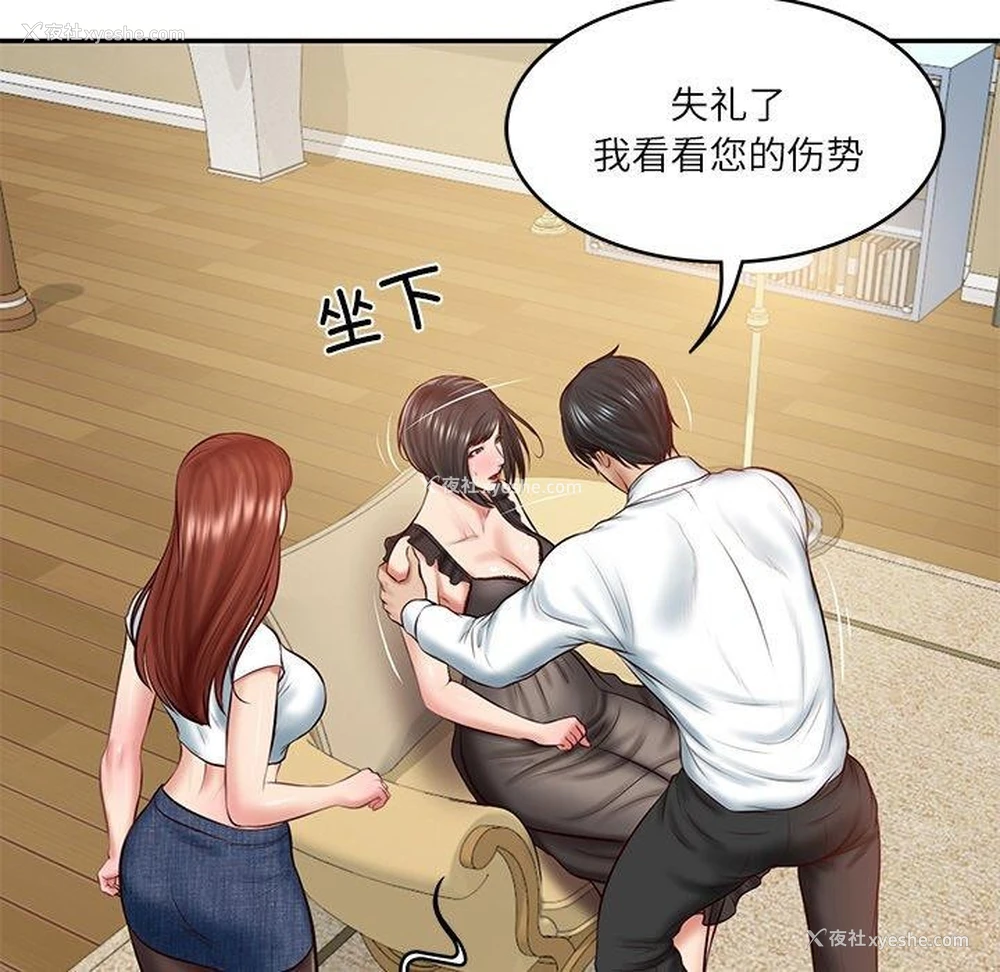 32P - 财阀家的女婿