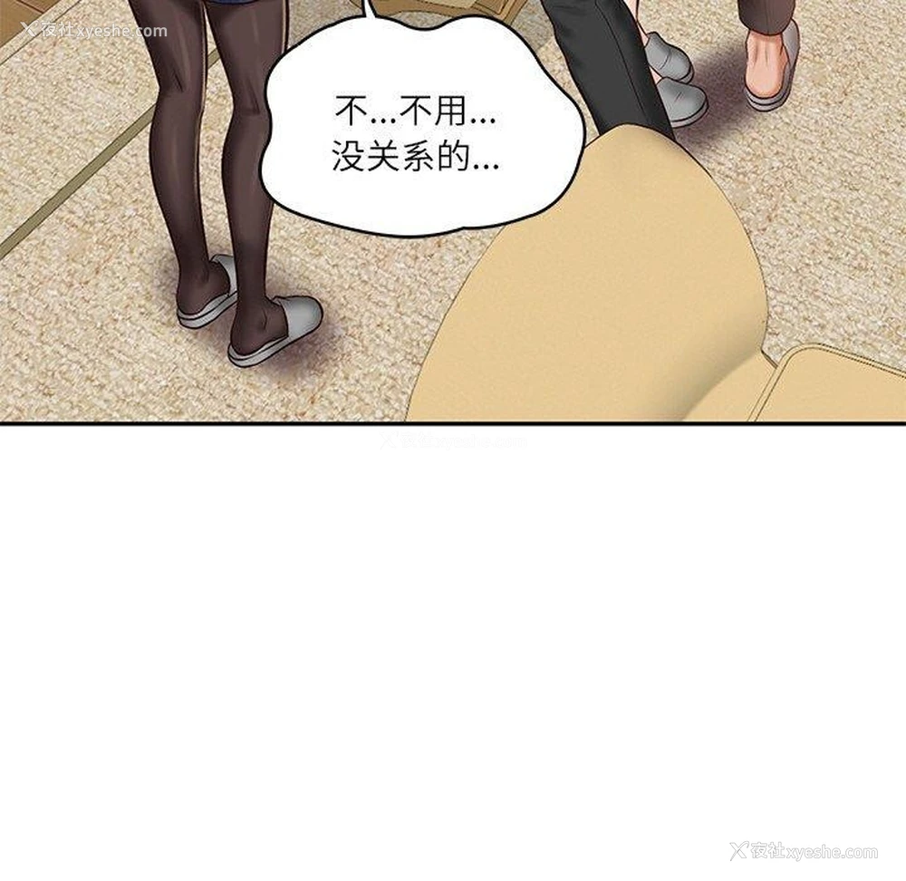 33P - 财阀家的女婿