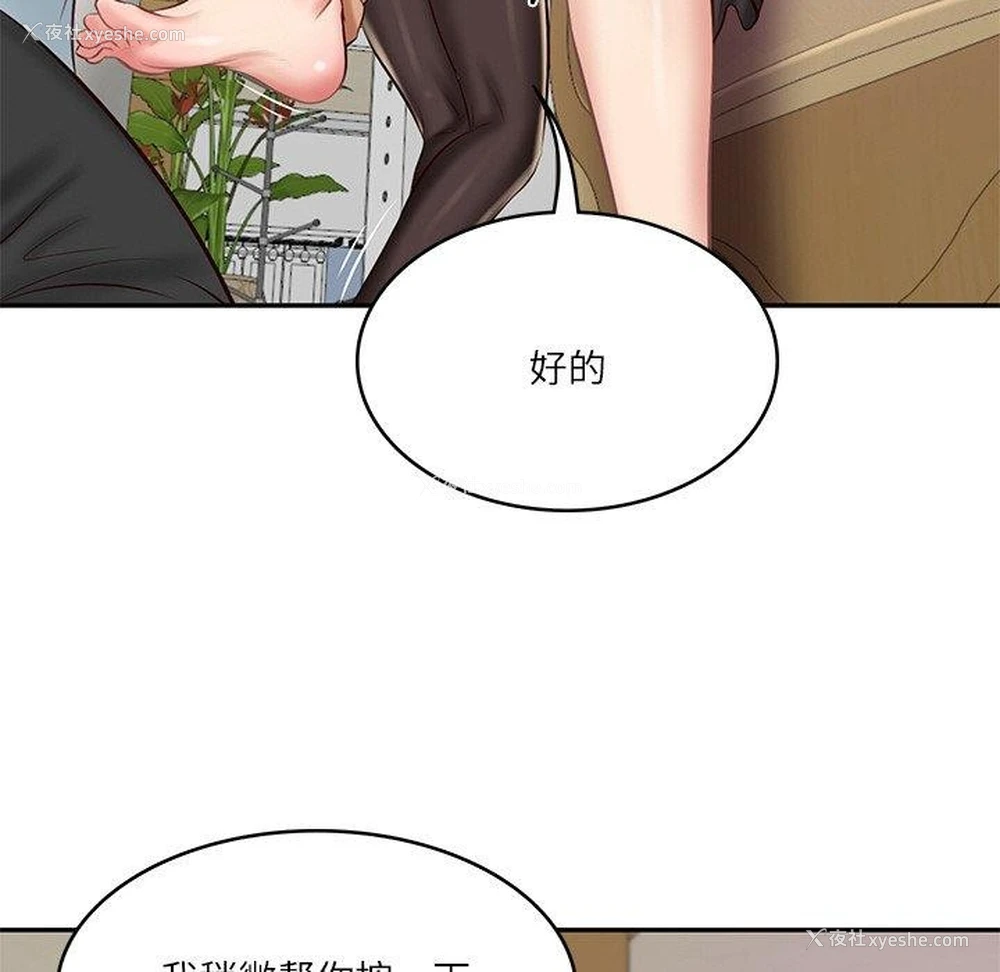 38P - 财阀家的女婿