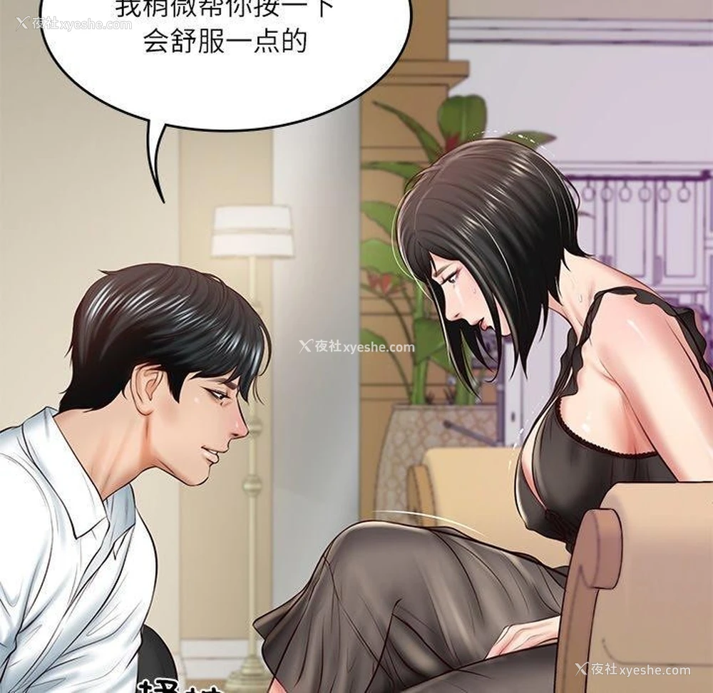 39P - 财阀家的女婿