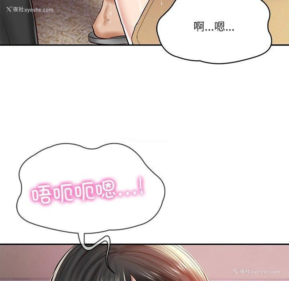 45P - 财阀家的女婿