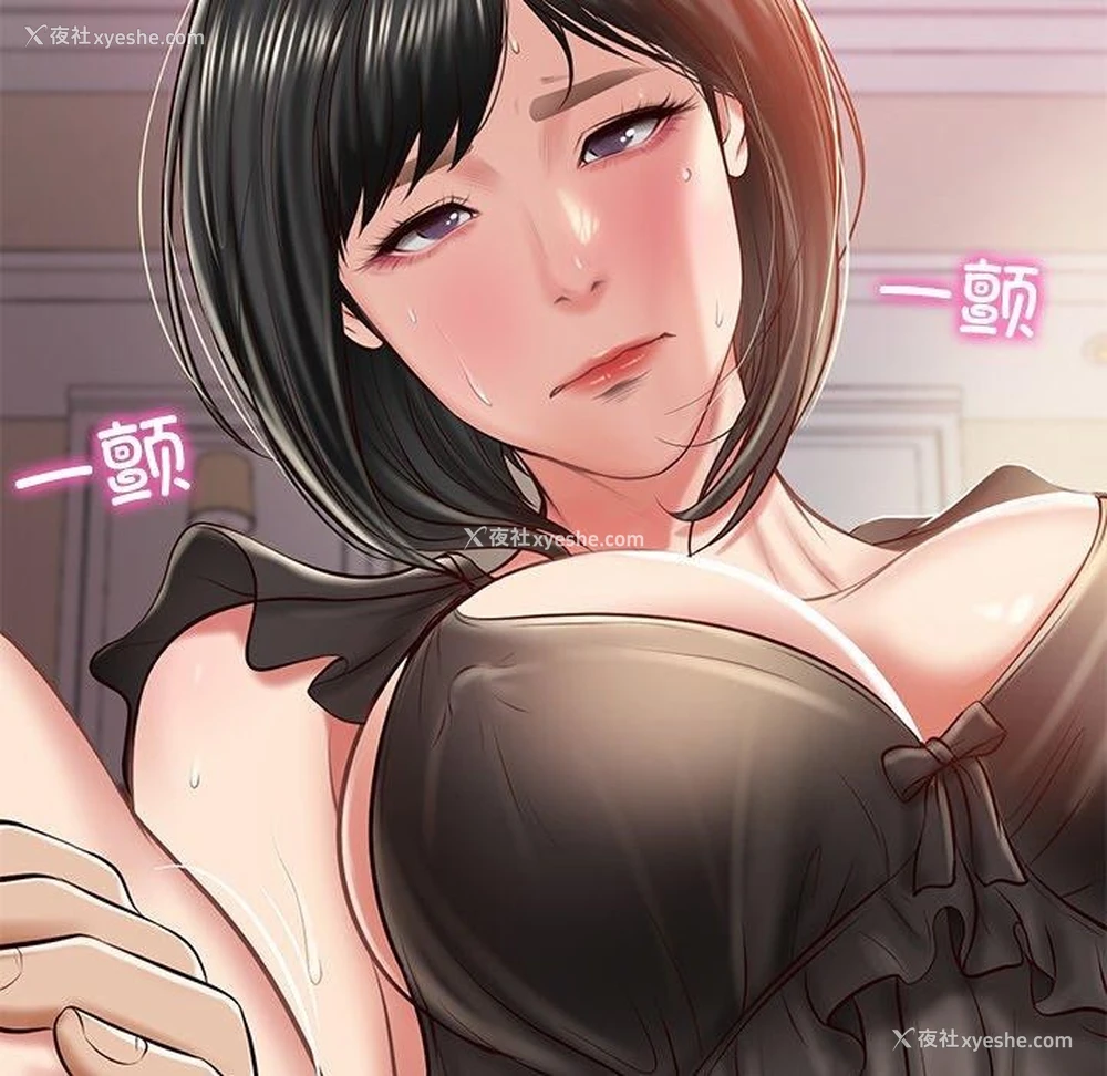 46P - 财阀家的女婿