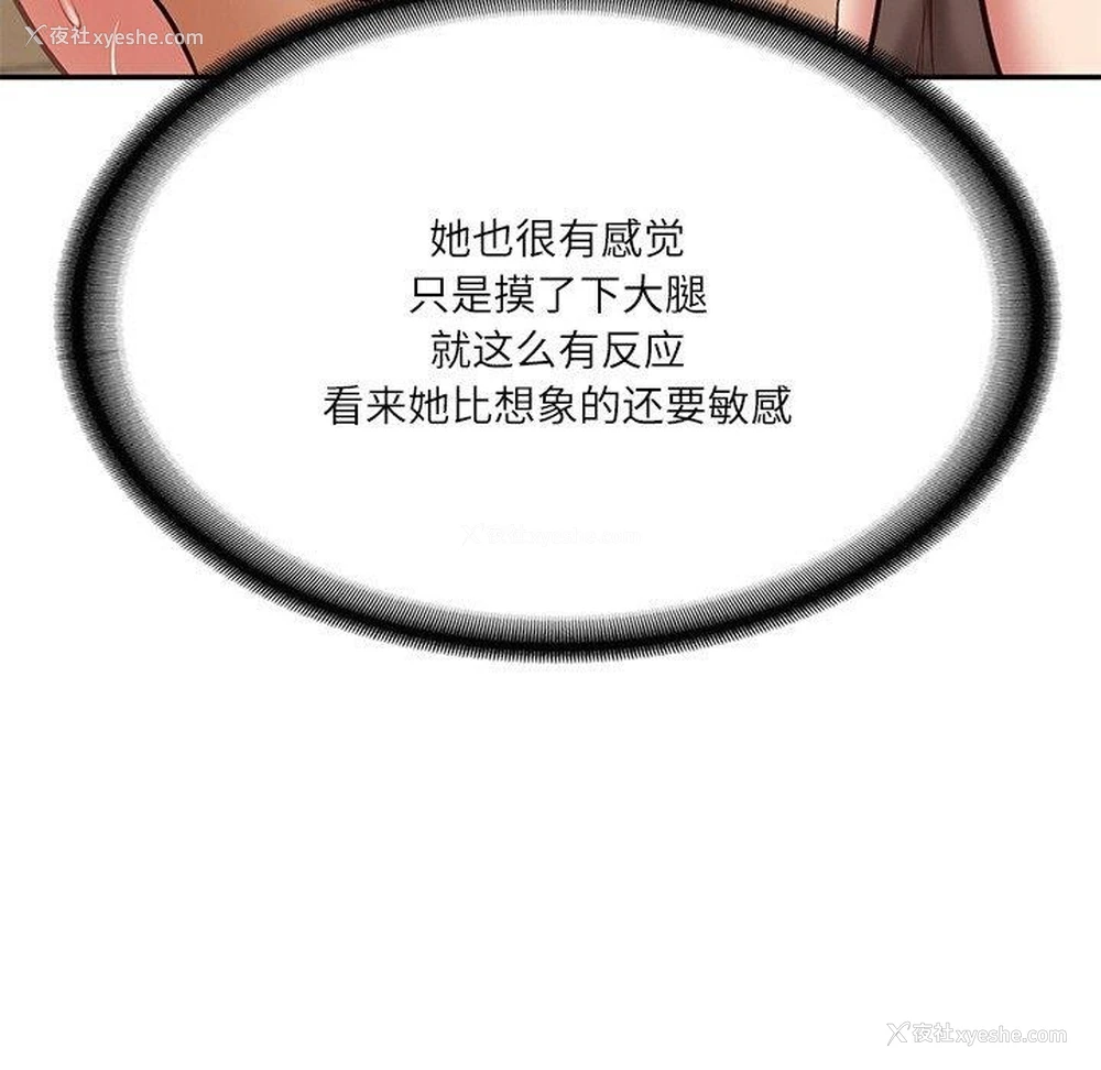 48P - 财阀家的女婿