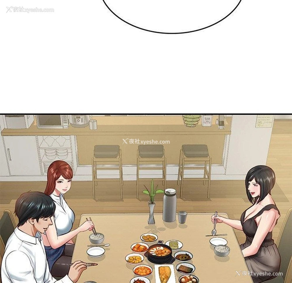 51P - 财阀家的女婿