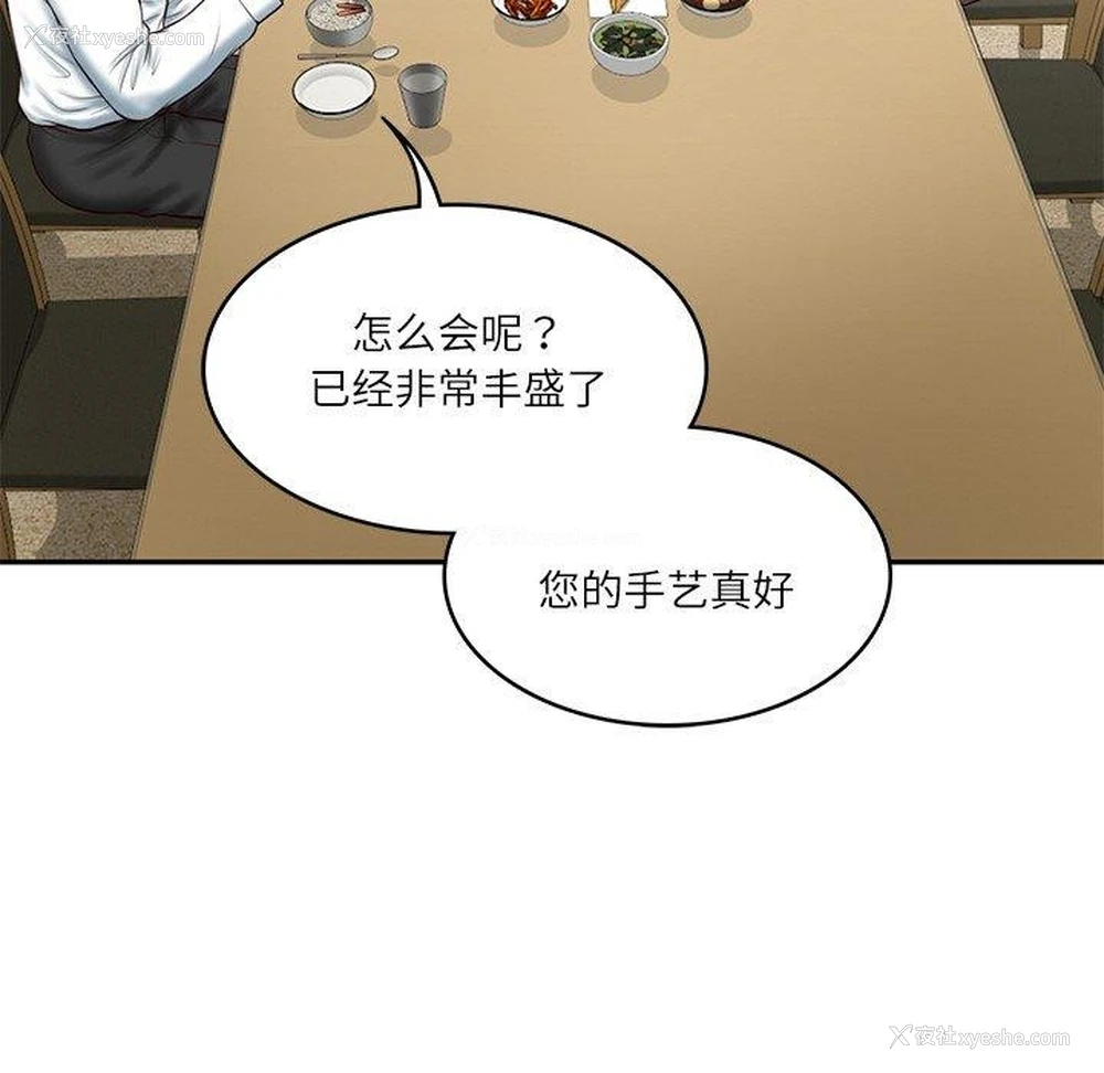 52P - 财阀家的女婿