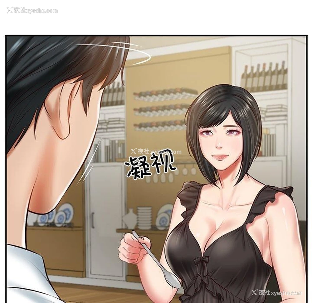 53P - 财阀家的女婿