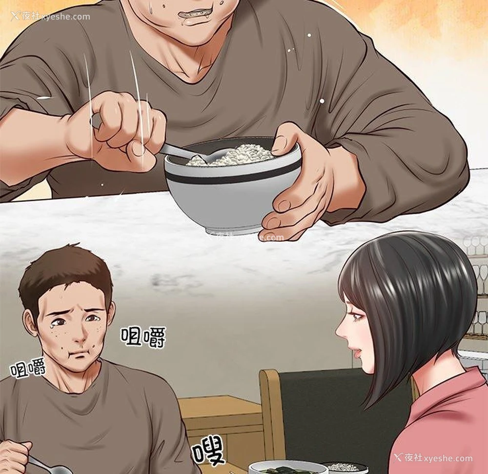 55P - 财阀家的女婿