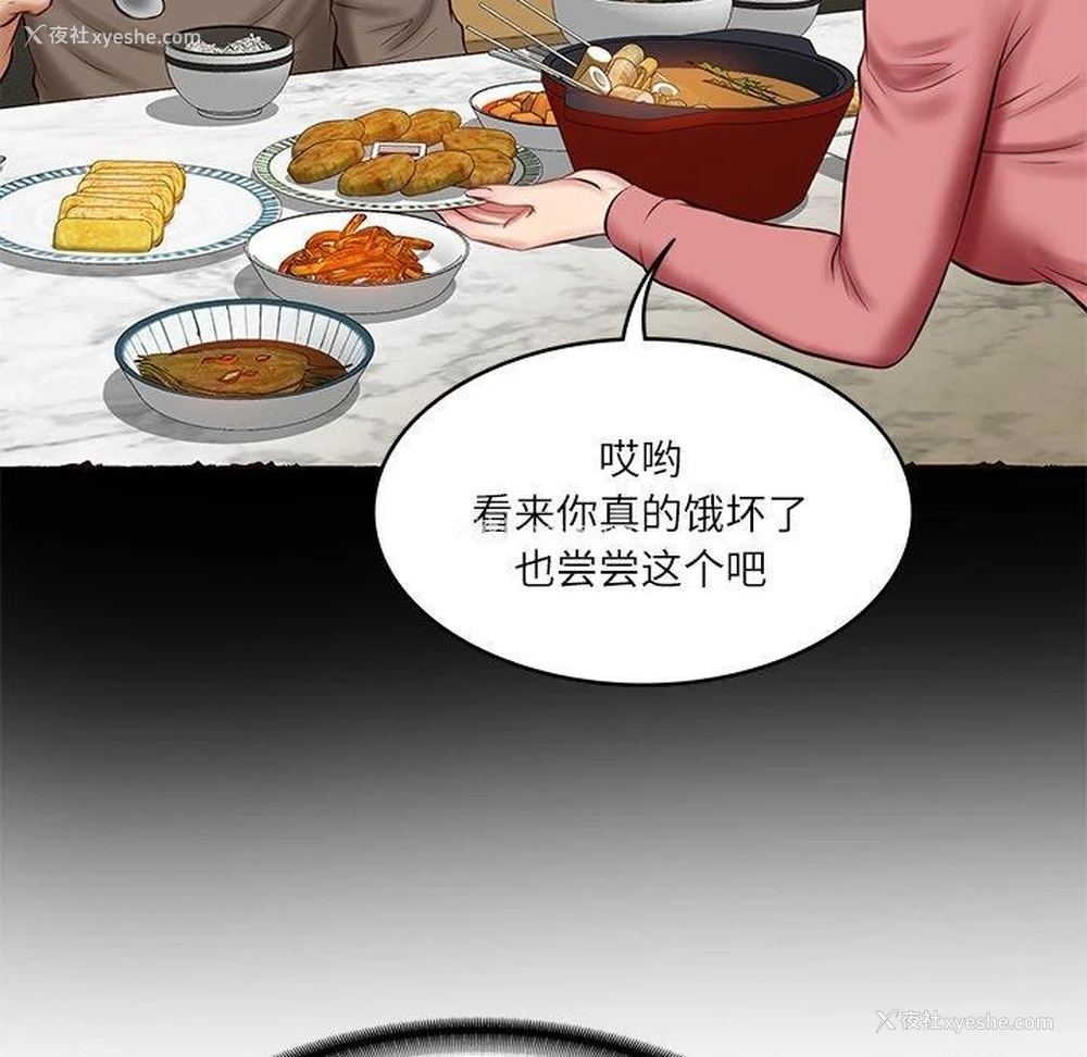 56P - 财阀家的女婿