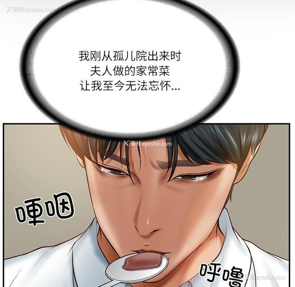 57P - 财阀家的女婿