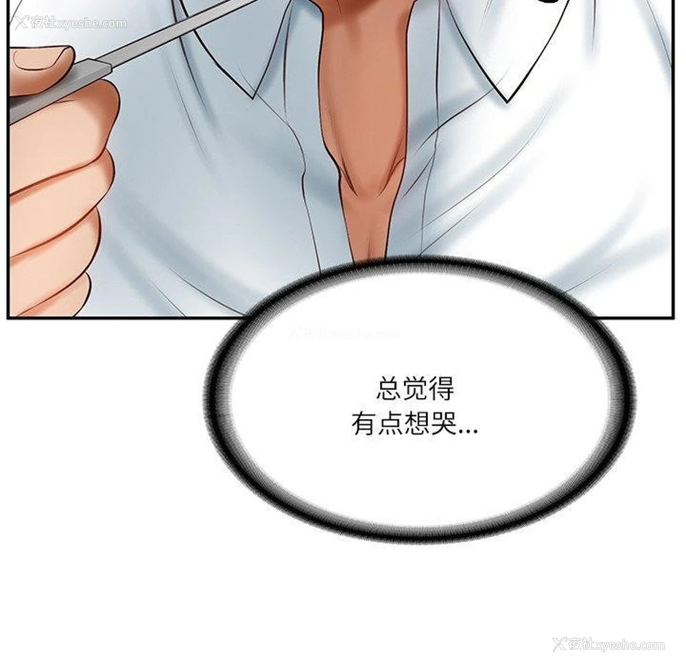 58P - 财阀家的女婿