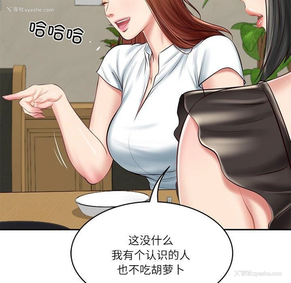 64P - 财阀家的女婿