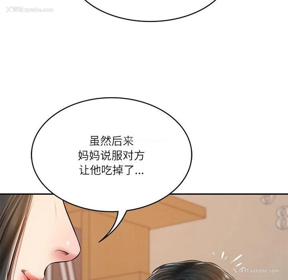65P - 财阀家的女婿