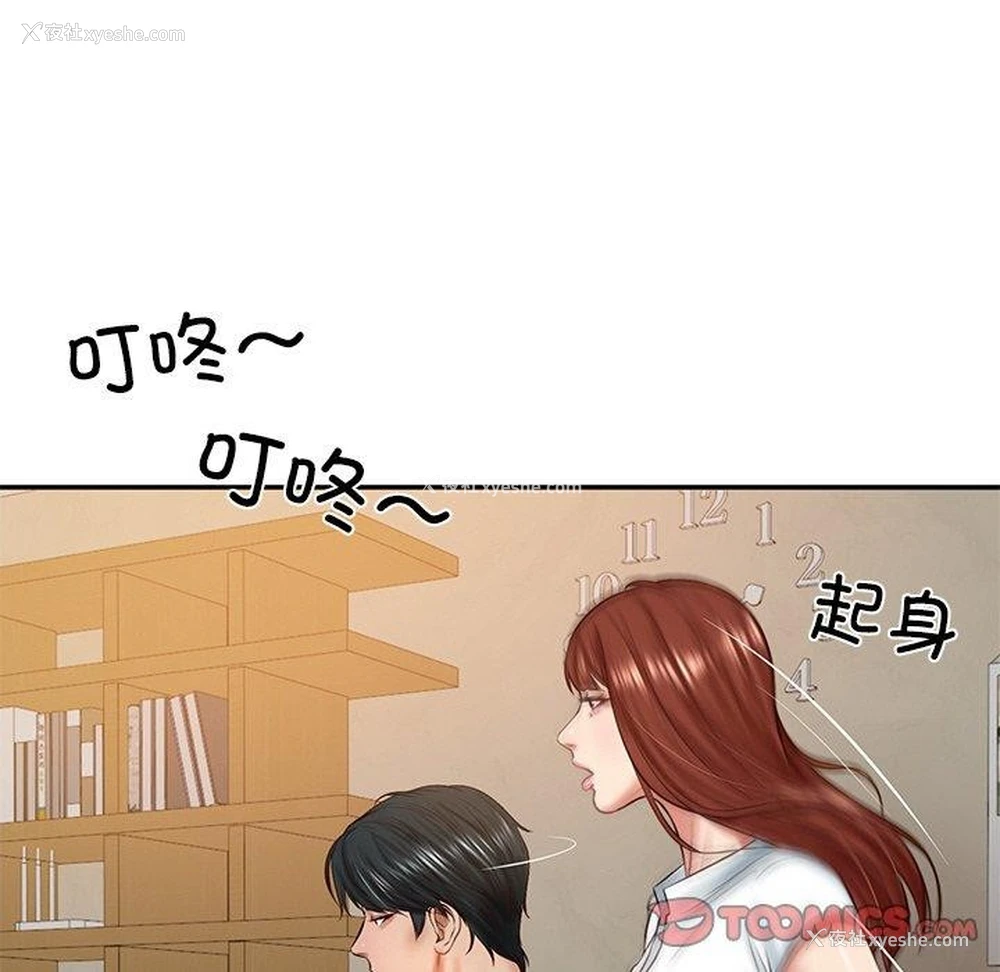 68P - 财阀家的女婿