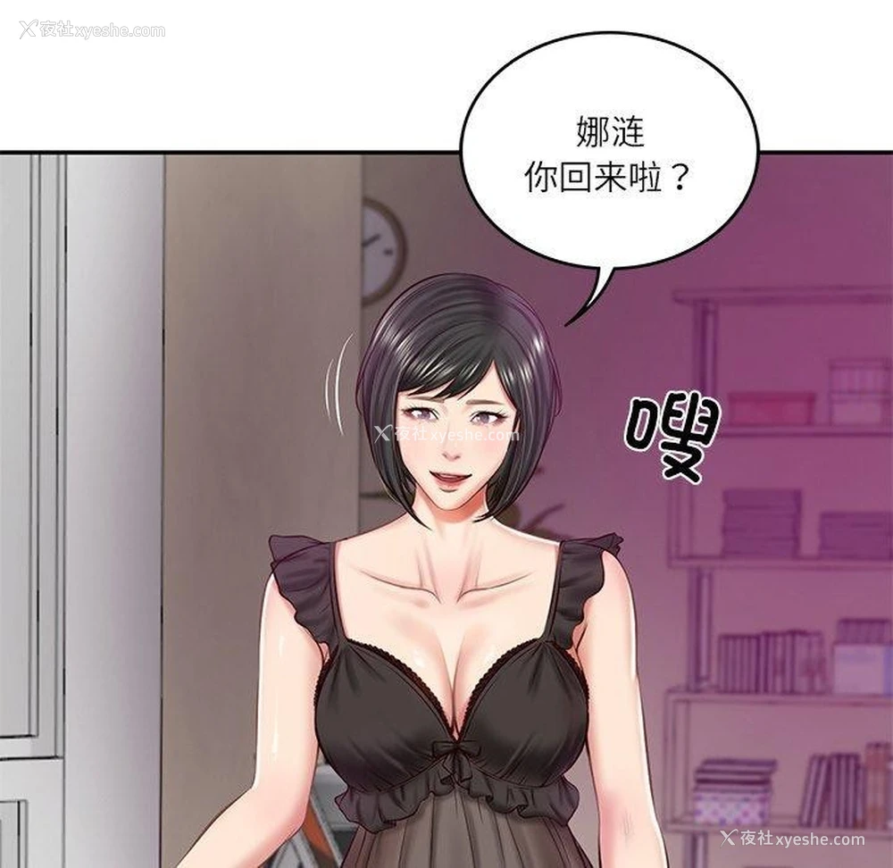6P - 财阀家的女婿