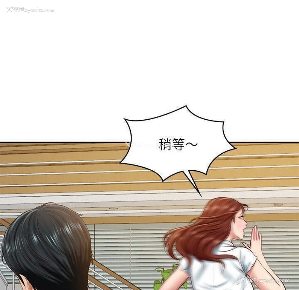70P - 财阀家的女婿