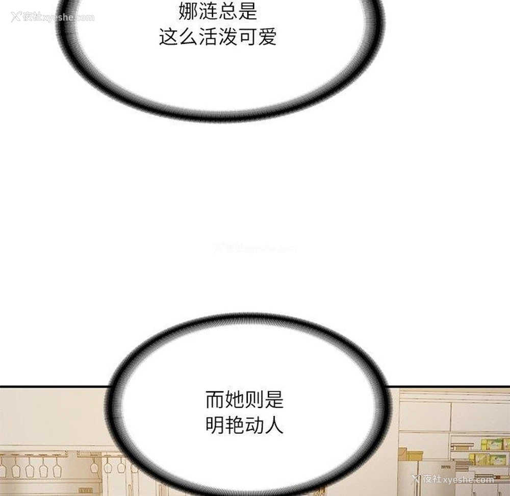 72P - 财阀家的女婿