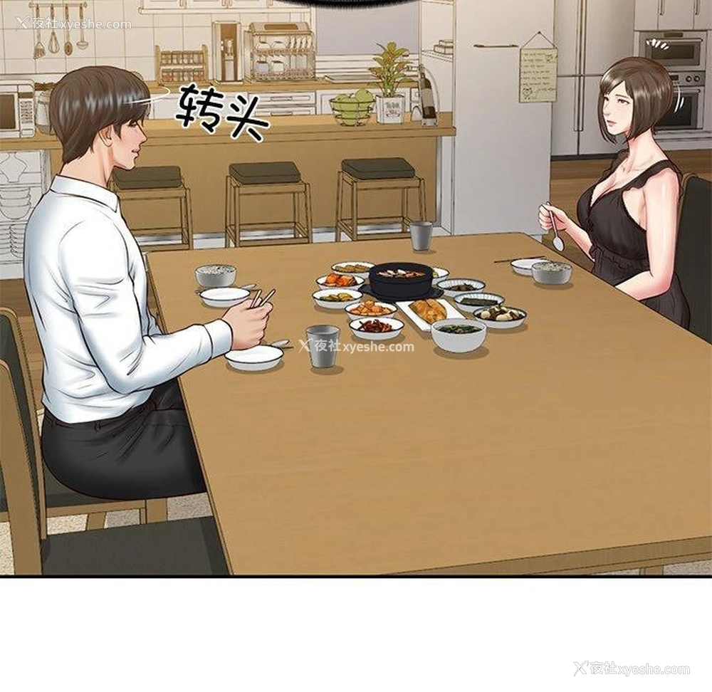 73P - 财阀家的女婿